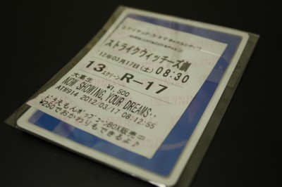 ストライクウィッチーズ劇場版!